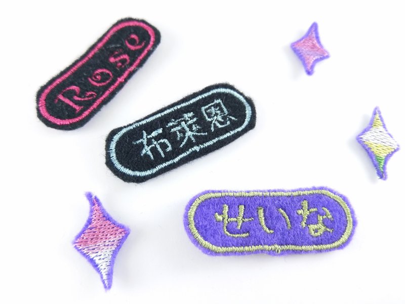 1片-属于自己的刺绣姓名片- 英文 补丁 客制化 个性化 定制 烫片 - 其他 - 其他材质 黑色