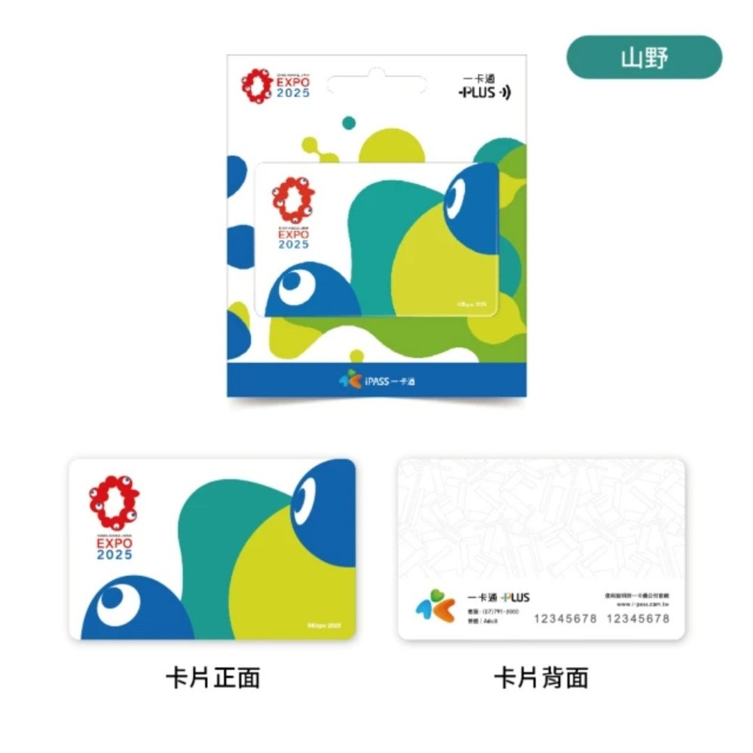 【满额赠赠品】大阪关西世博 | 山野 一卡通 - 造型悠游卡/交通卡 - 其他材质 多色