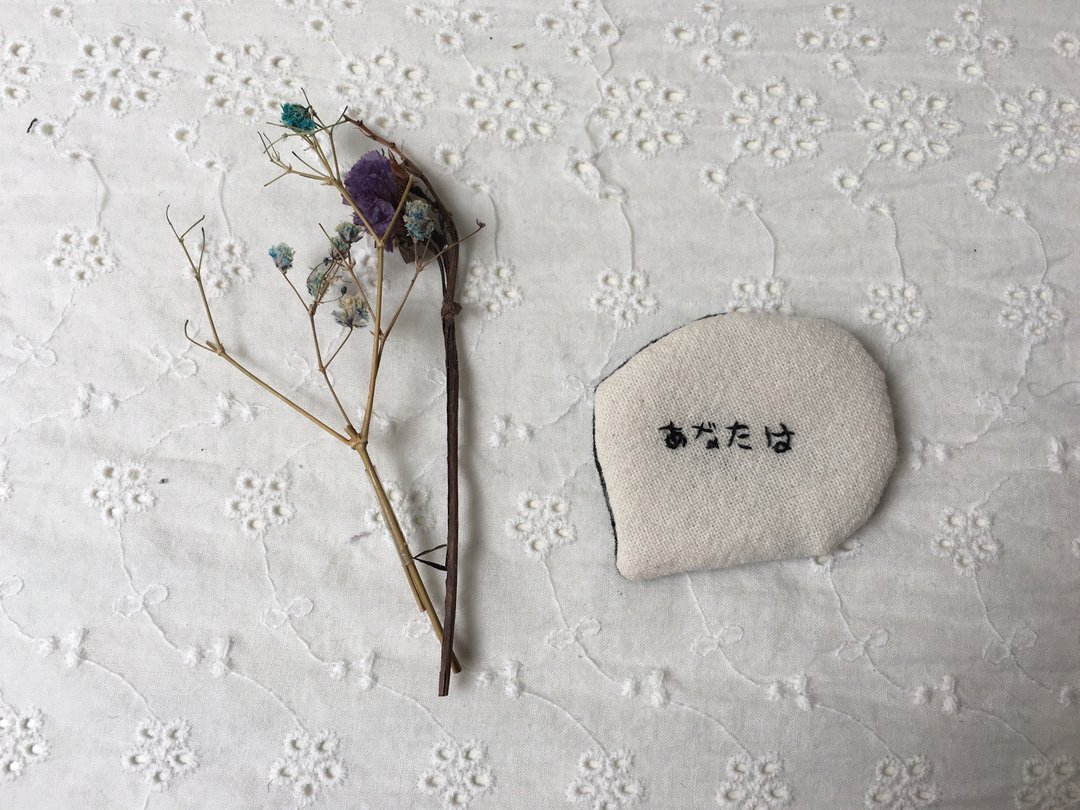 日文字一股刺繍别针 - 胸针 - 棉 