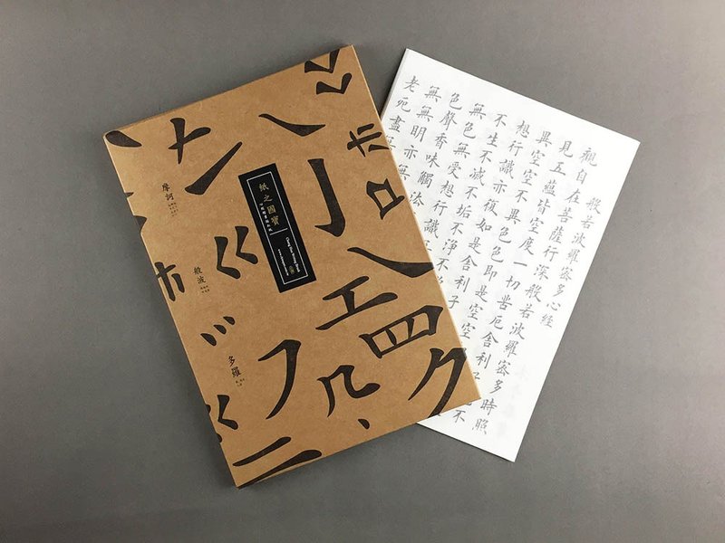 【心经楷书描红纸】50入 39x27cm宣纸 - 描写心经 - 文房用品系列 - 其他书写用品 - 纸 白色