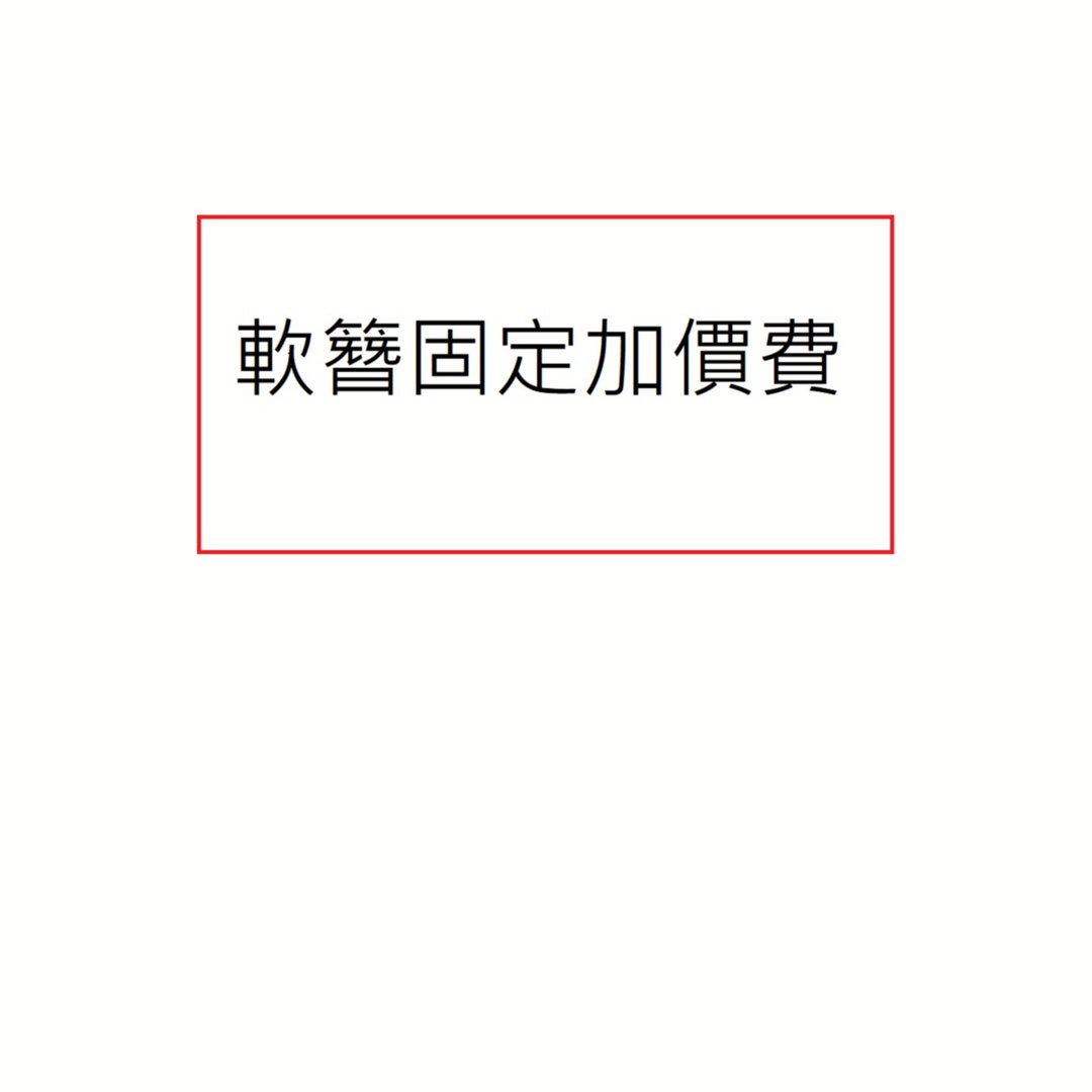 软簪类固定加价费 - 发饰 - 其他材质 红色