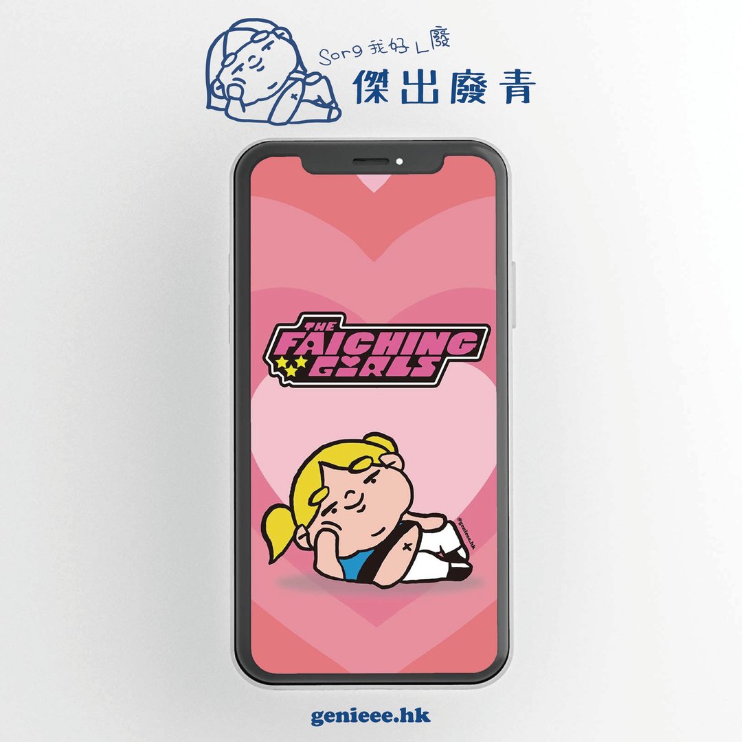 【No Paint No Gain】废青版飞天小女警 (泡泡) 壁纸 Wallpaper - 电脑手机桌布/贴图/App 图示 - 其他材质 
