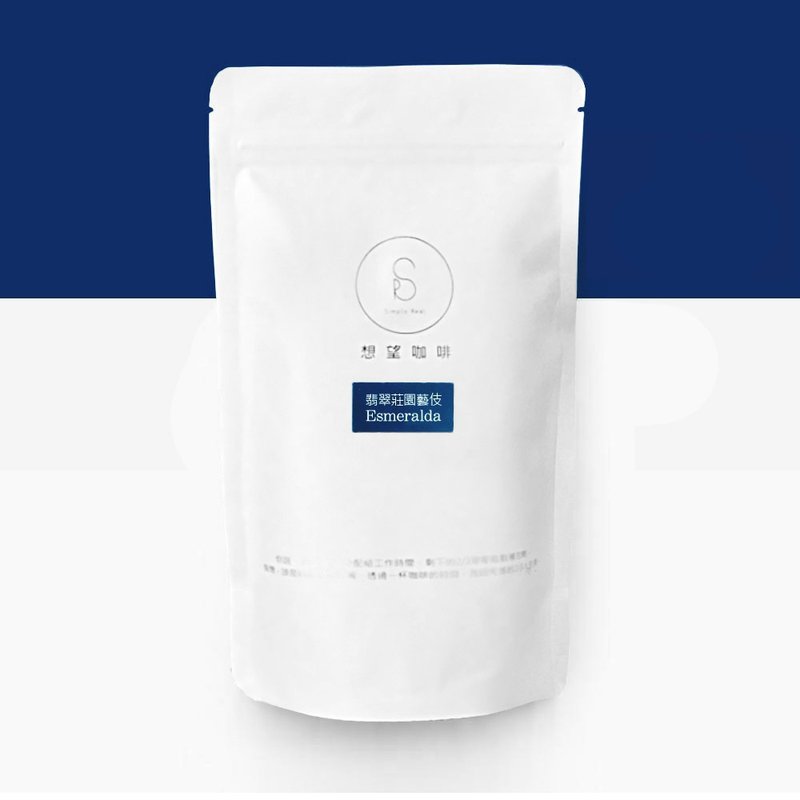 想望咖啡 翡翠庄园 蓝标艺伎 精品咖啡豆200g 100g 挂耳 咖啡粉 - 咖啡 - 新鲜食材 蓝色