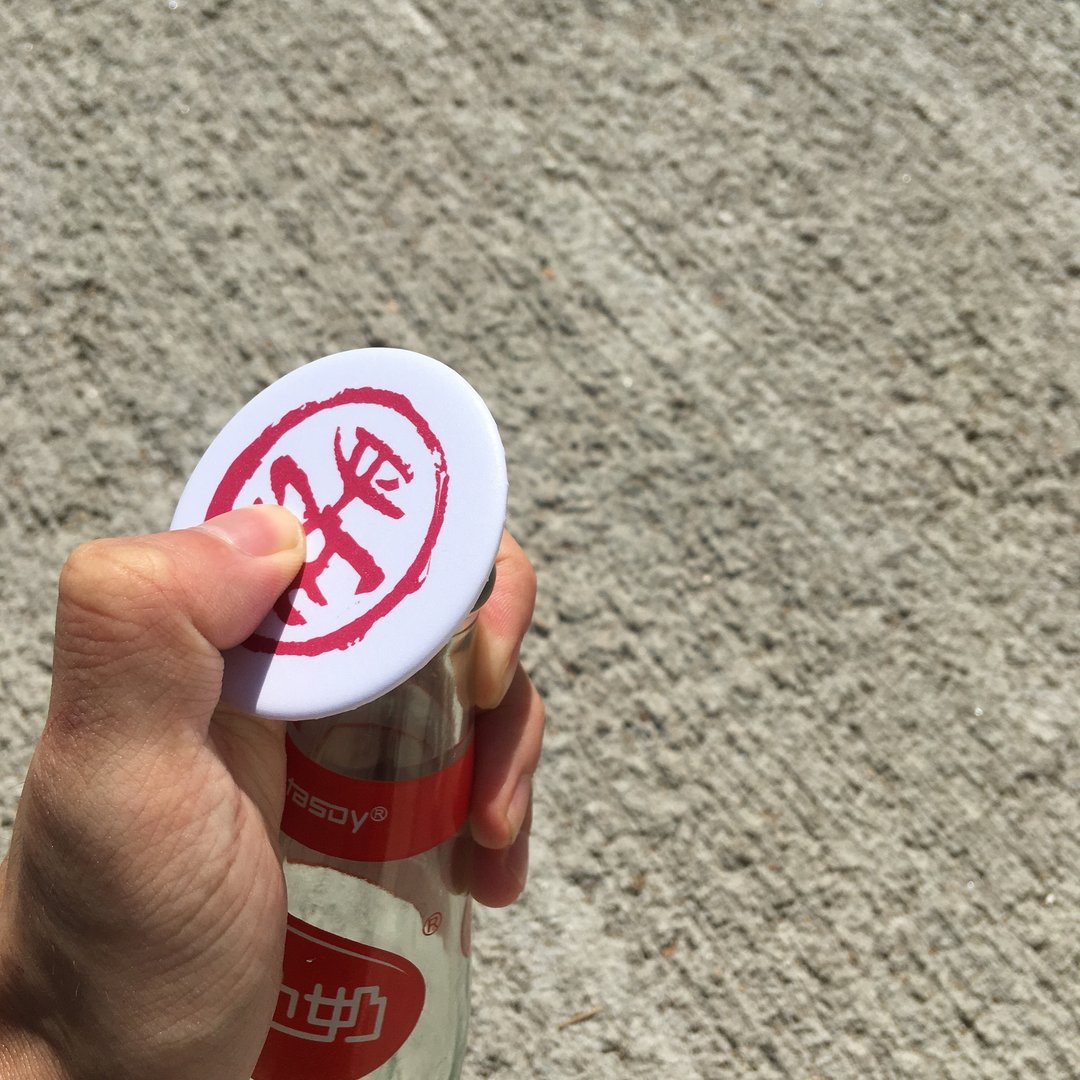 磁石贴开瓶器 | 平安包 - 冰箱贴/磁贴 - 其他金属 白色