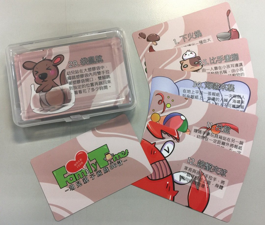 【桌游系列】亲子游戏36计__ 幼儿亲子游戏卡 - 其他 - 纸 
