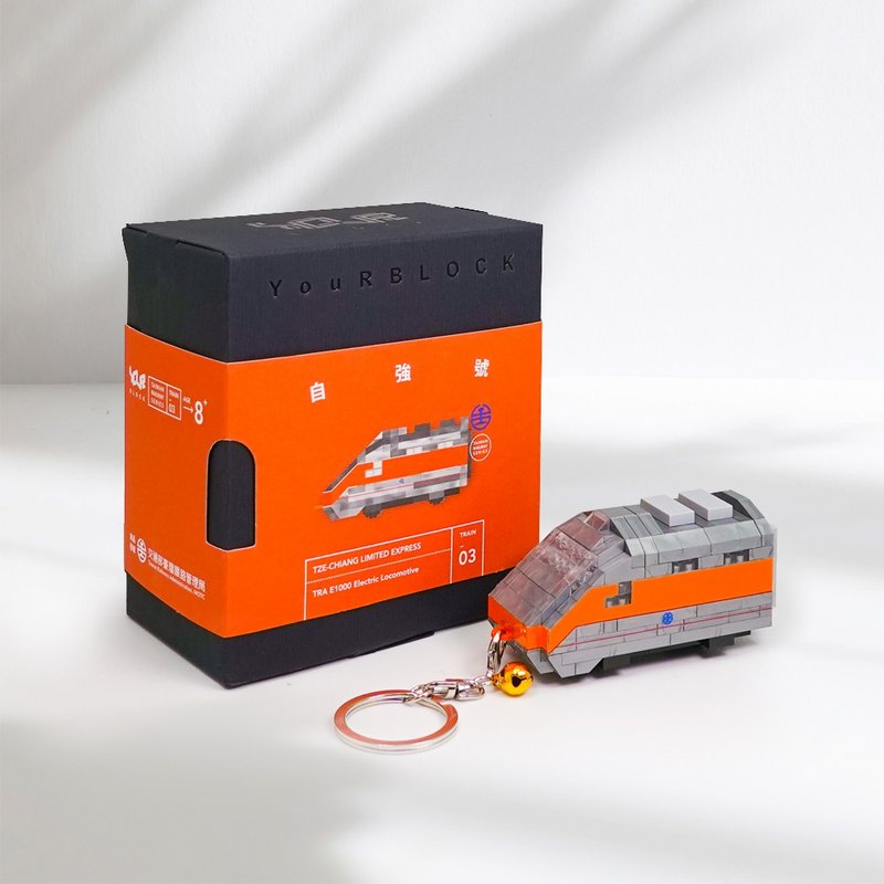 台湾铁路火车E1000型-自强号列车磁吸钥匙圈-微型积木DIY磁铁模型 - 冰箱贴/磁贴 - 塑料 