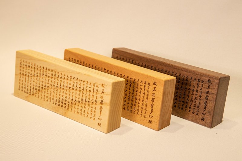 【新品】【非木不可】口袋型心经 - 收纳用品 - 木头 咖啡色