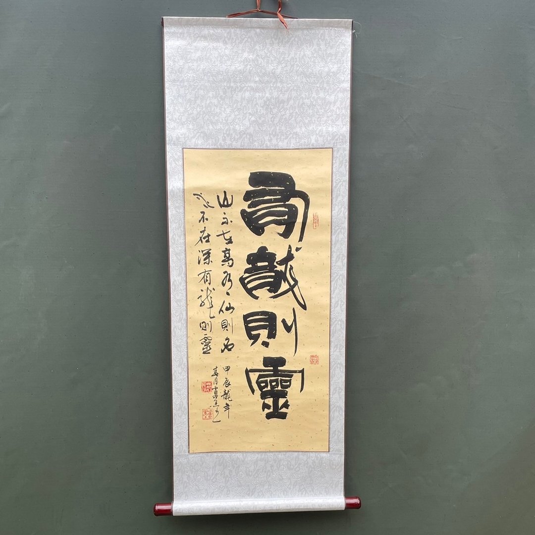 【卷轴收藏】2024 甲辰龙年 手写装裱春联创作 - 红包/春联 - 纸 