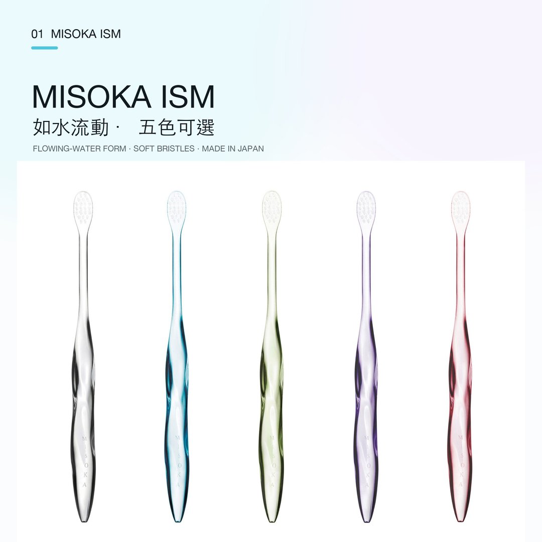MISOKA ISM 清水洁牙流线设计软毛牙刷 日本制・五色可选 - 牙刷/口腔清洁 - 树脂 