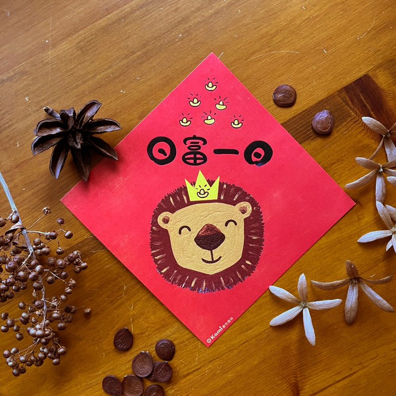 kami插画斗方∣日富一日 /春联 - 红包/春联 - 纸 