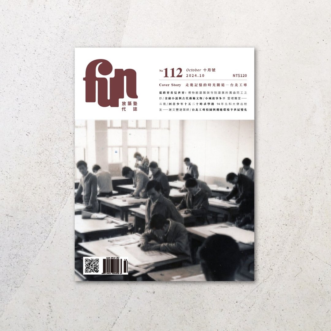 放筑塾代志 No.112 - 刊物/书籍 - 纸 