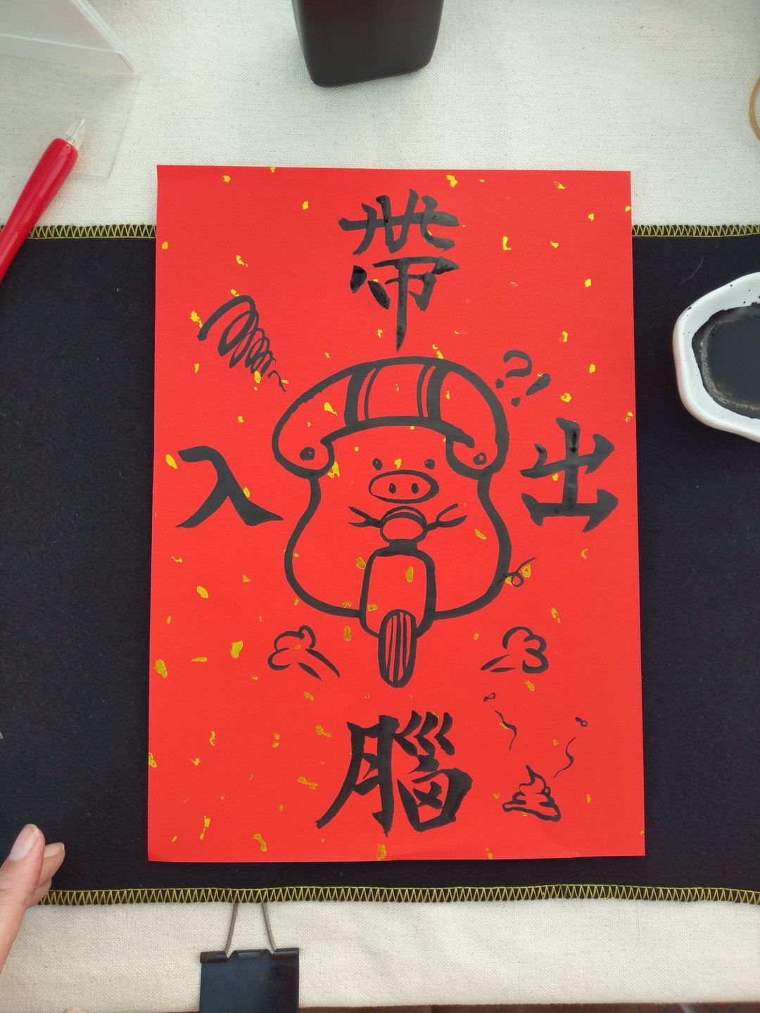 红春条/出入带脑/手写/书法/创意春联/趣味毛笔字/书道 - 红包/春联 - 纸 红色