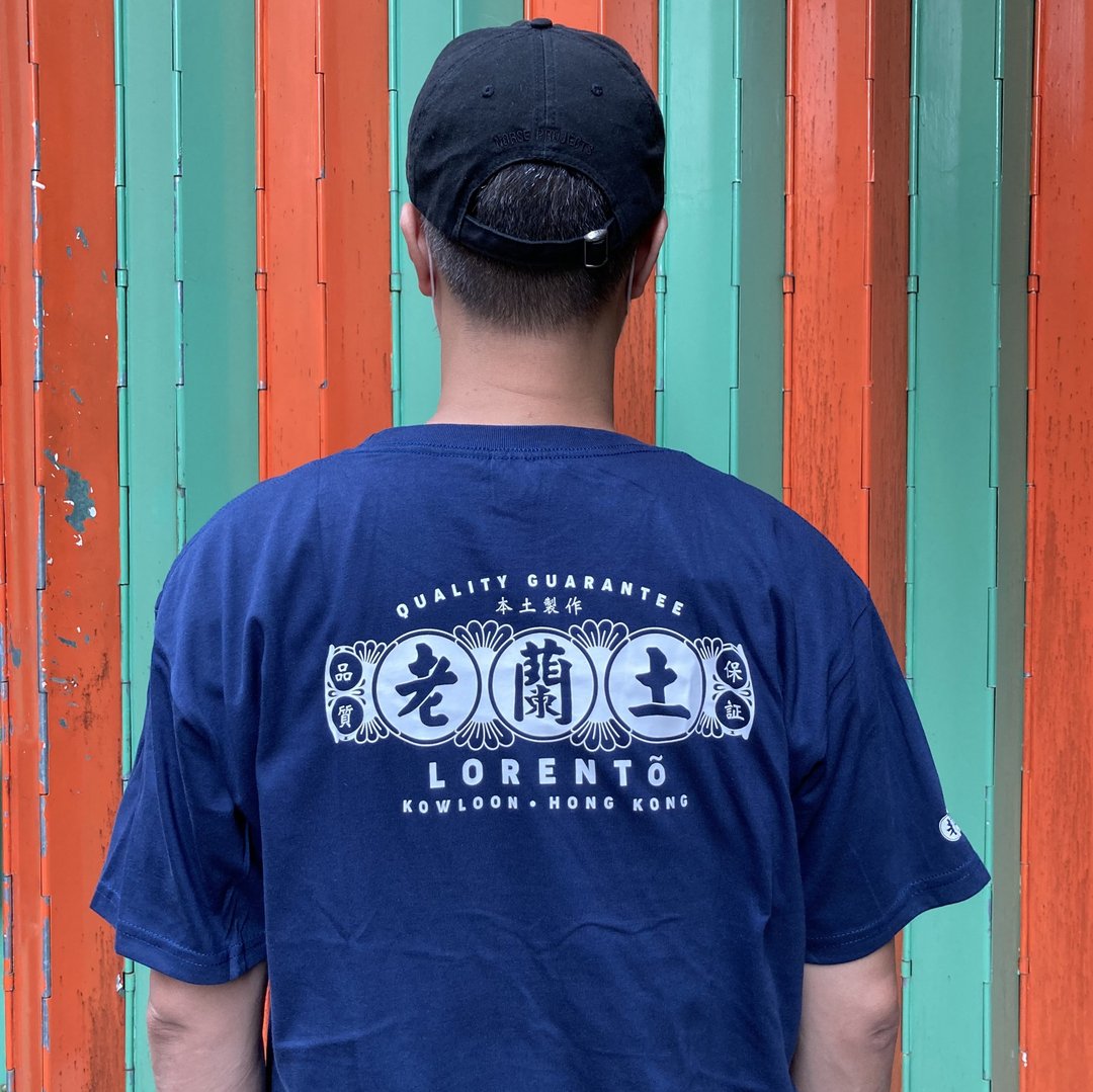 老兰土 Logo Tee - 深蓝色 Navy - 中性连帽卫衣/T 恤 - 棉．麻 蓝色