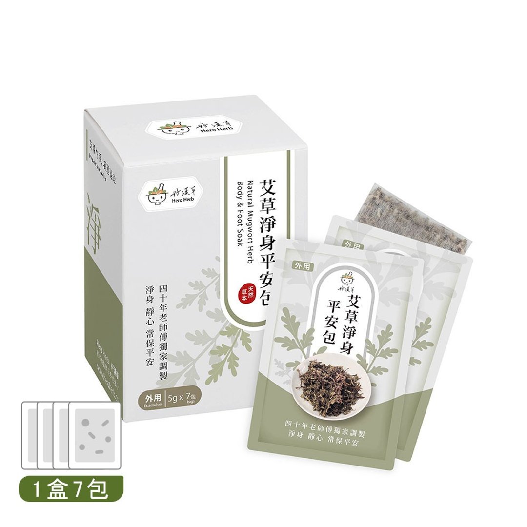 好汉草 - 艾草净身平安包 7 入盒装 - 标准 静心 除秽气 收惊 避邪 - 香薰/精油/线香 - 植物．花 绿色