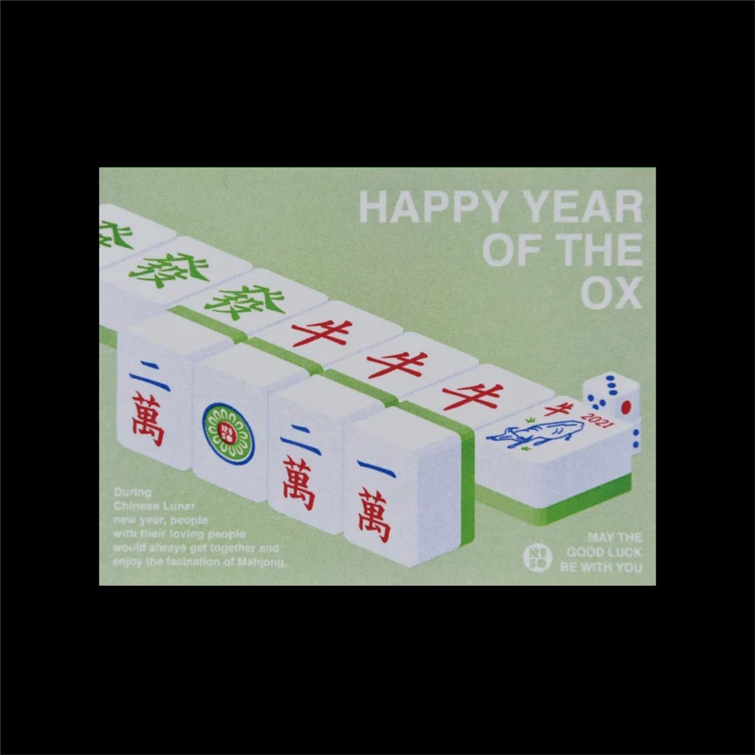 Riso Museum 2021牛年发发发麻将 - 卡片/明信片 - 纸 多色