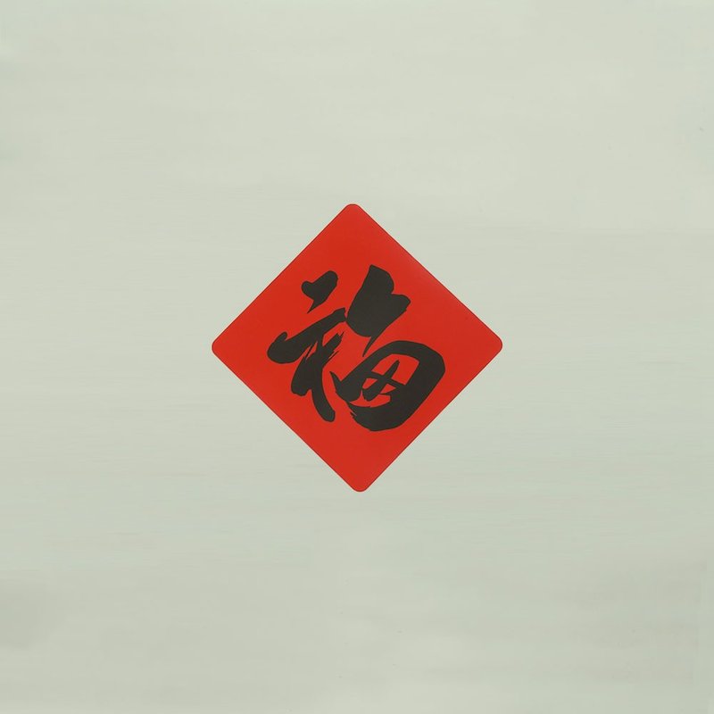 硅胶无痕窗贴/春联-福 198斗方 - 摆饰 - 硅胶 红色