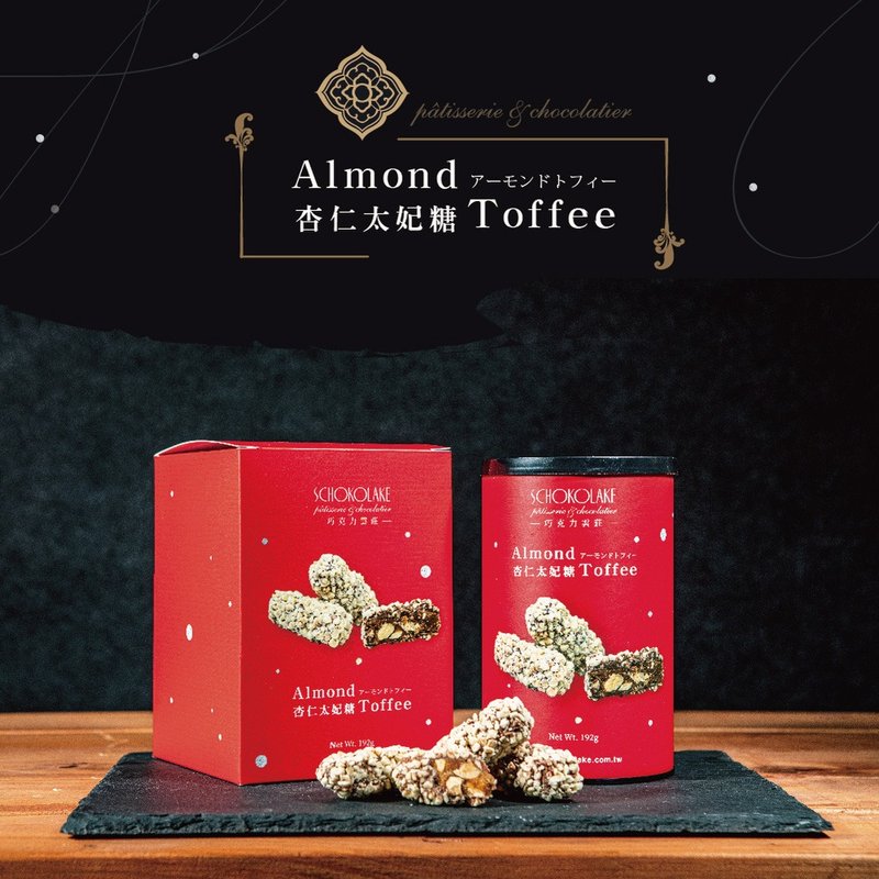 巧克力云庄-杏仁太妃糖(白色情人节礼物) - 零食/点心 - 新鲜食材 