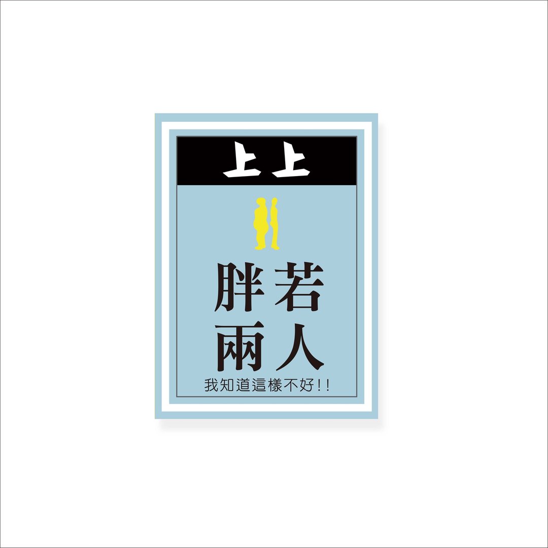 ( 胖若两人 ) Li-good - 防水贴纸、行李箱贴纸 -NO.125 - 贴纸 - 塑料 
