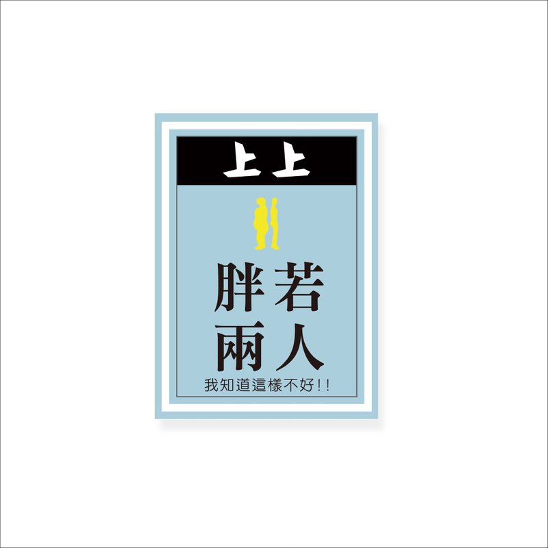 ( 胖若两人 ) Li-good - 防水贴纸、行李箱贴纸 -NO.125 - 贴纸 - 塑料 
