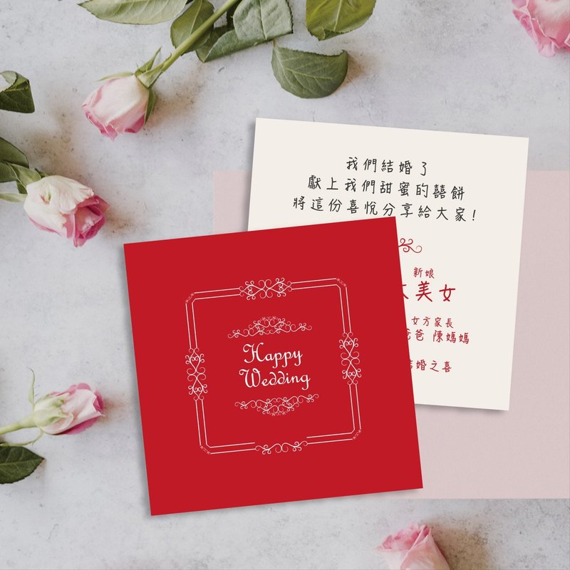 囍饼谢卡 设计款喜饼谢卡 9x9cm 定制婚礼谢卡 结婚谢卡 谢卡-F款 - 卡片/明信片 - 纸 红色
