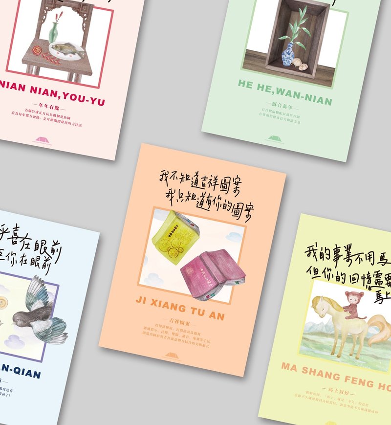 情人节明信片组 -撩妹语录大补帖 - 卡片/明信片 - 纸 多色