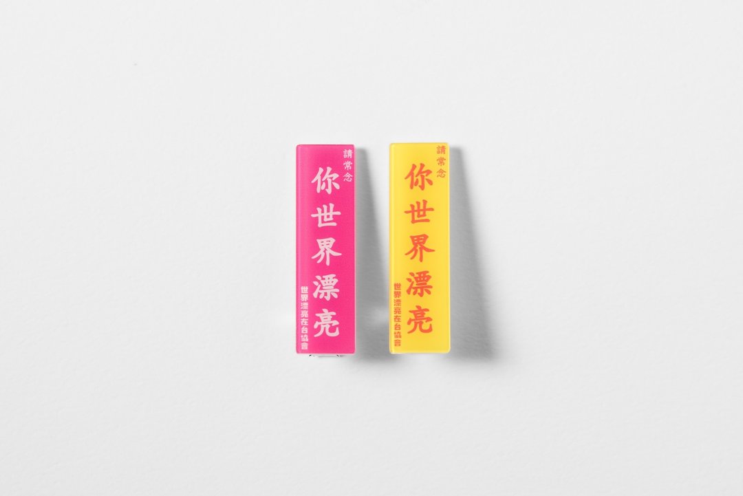 【世界漂亮在台协会】我已剪短我的发_夹 - 发饰 - 压克力 多色