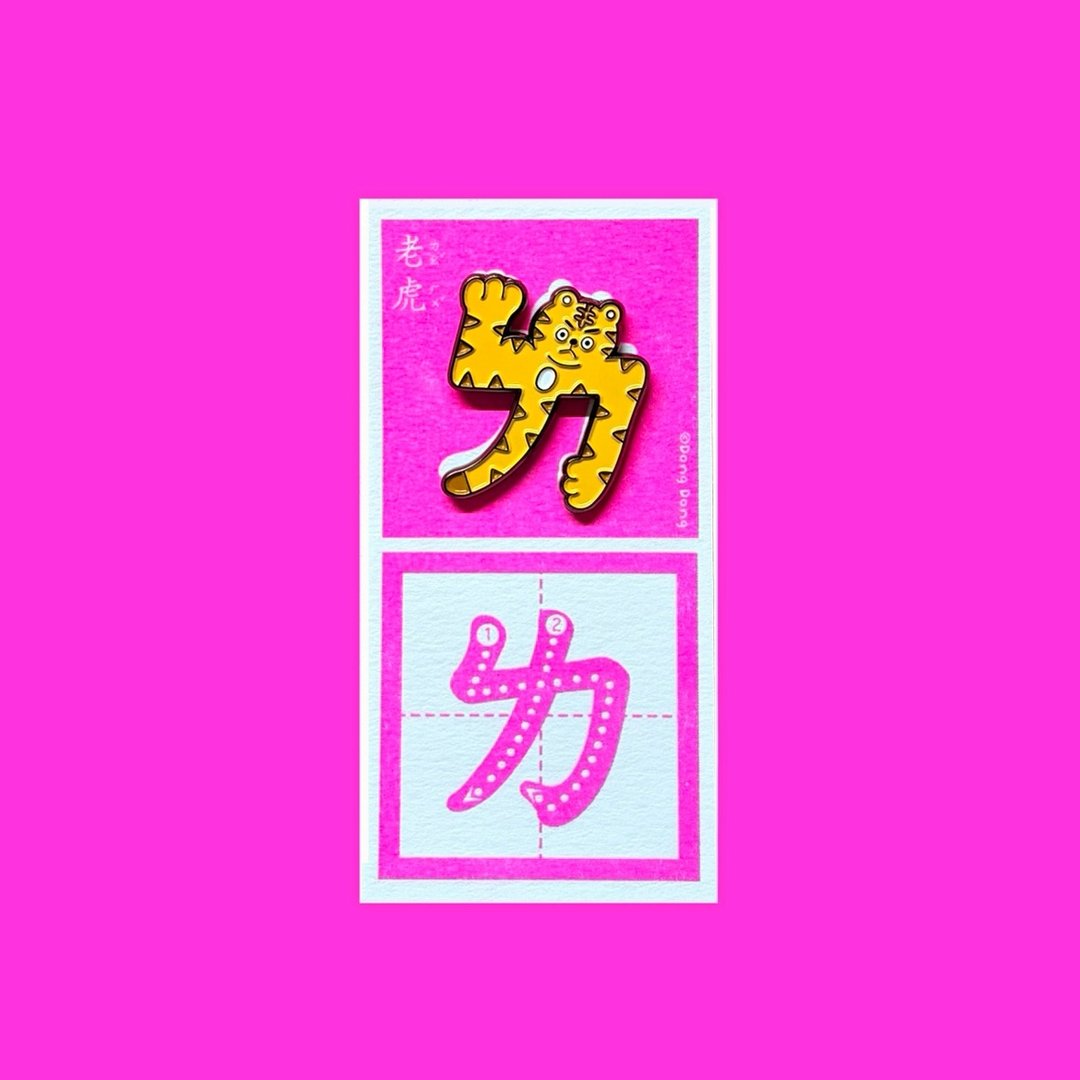 老虎的ㄌ铜烤漆金属徽章 - 胸针 - 其他金属 