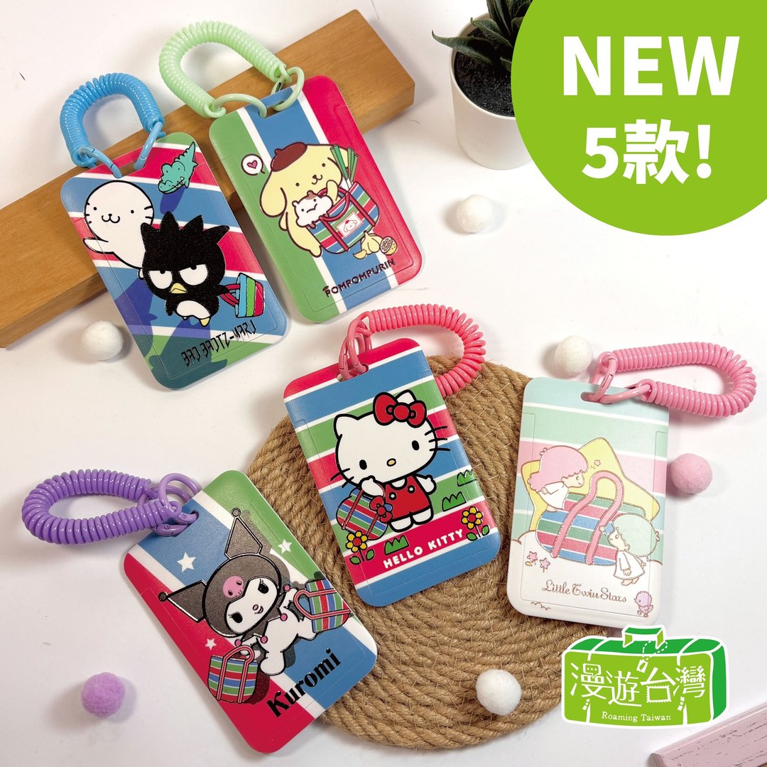 【漫游台湾 XSanrio 三丽鸥】证件套 - 茄芝袋款 硬壳卡套 - 证件套/卡套 - 其他材质 