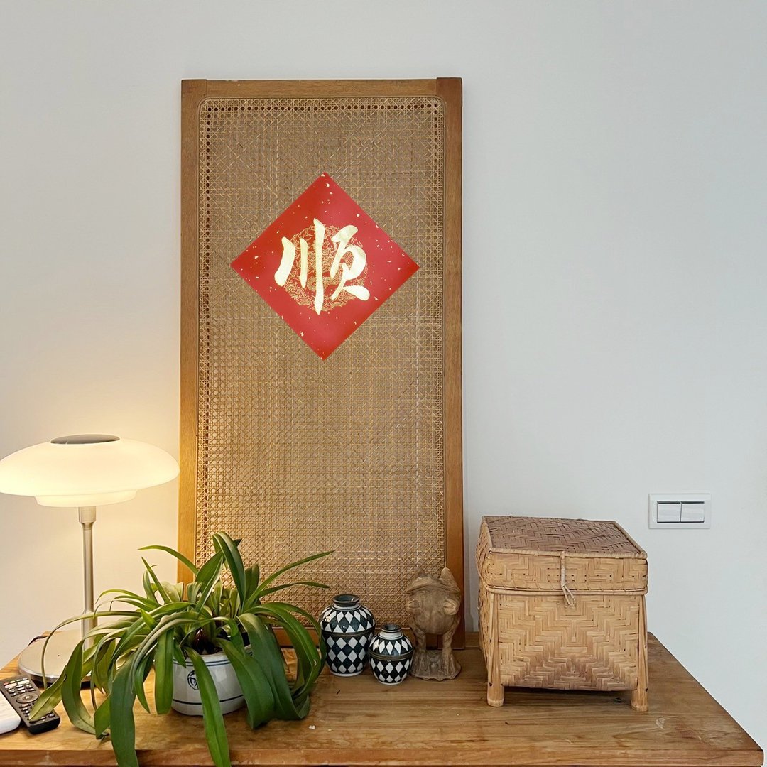 【静砚斋】手写春联斗方- 顺 (单字) - 红包/春联 - 纸 红色
