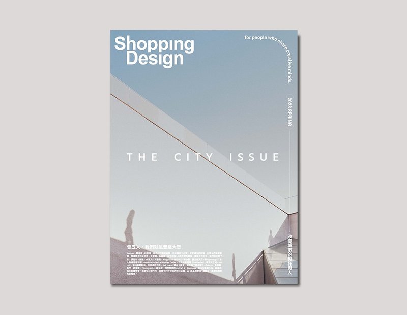 【城市漫游】Shopping Design 改变城市的设计与人 CITY - 刊物/书籍 - 纸 