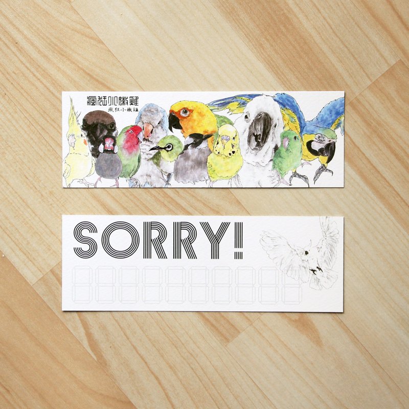 临停卡 - 卡片/明信片 - 纸 多色