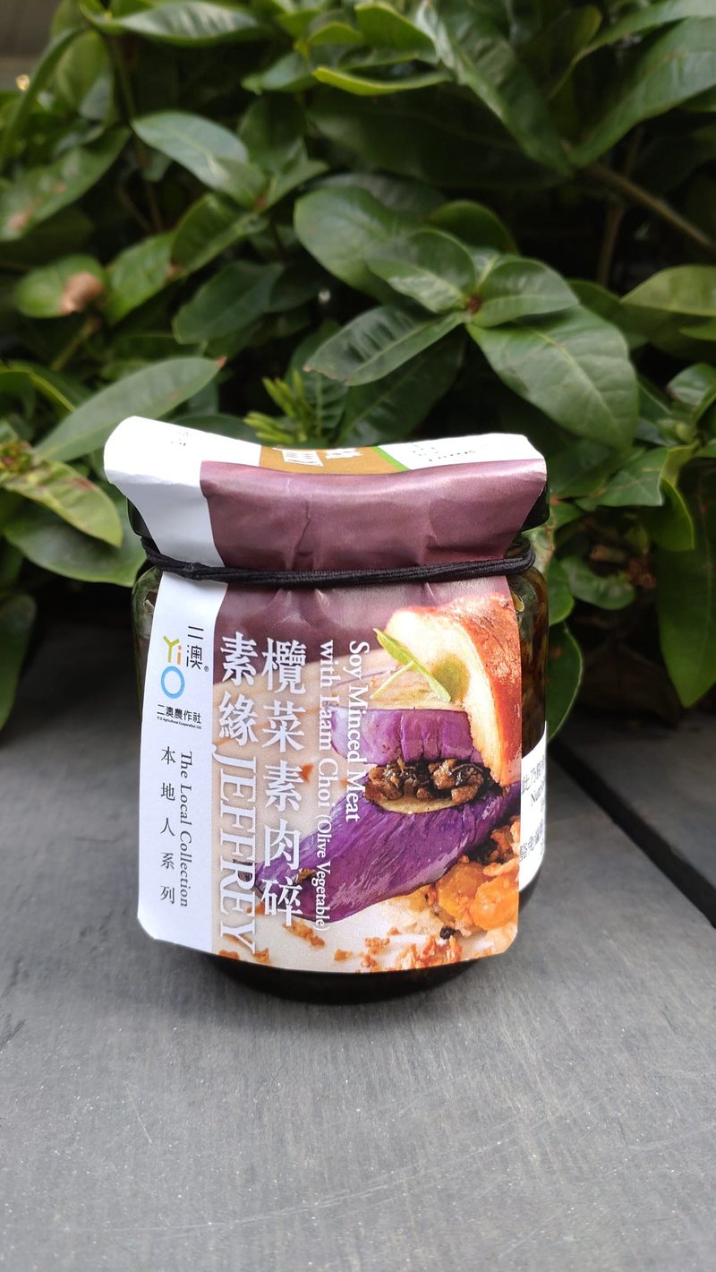 榄菜素肉碎 | 二澳 X 素缘Jeffrey | 本地人系列 - 酱料/调味料 - 新鲜食材 绿色
