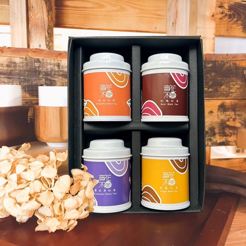 【无藏】定制化茶叶礼盒 — 花入红茶四入综合小茶礼(4款茶包) - 茶 - 新鲜食材 多色