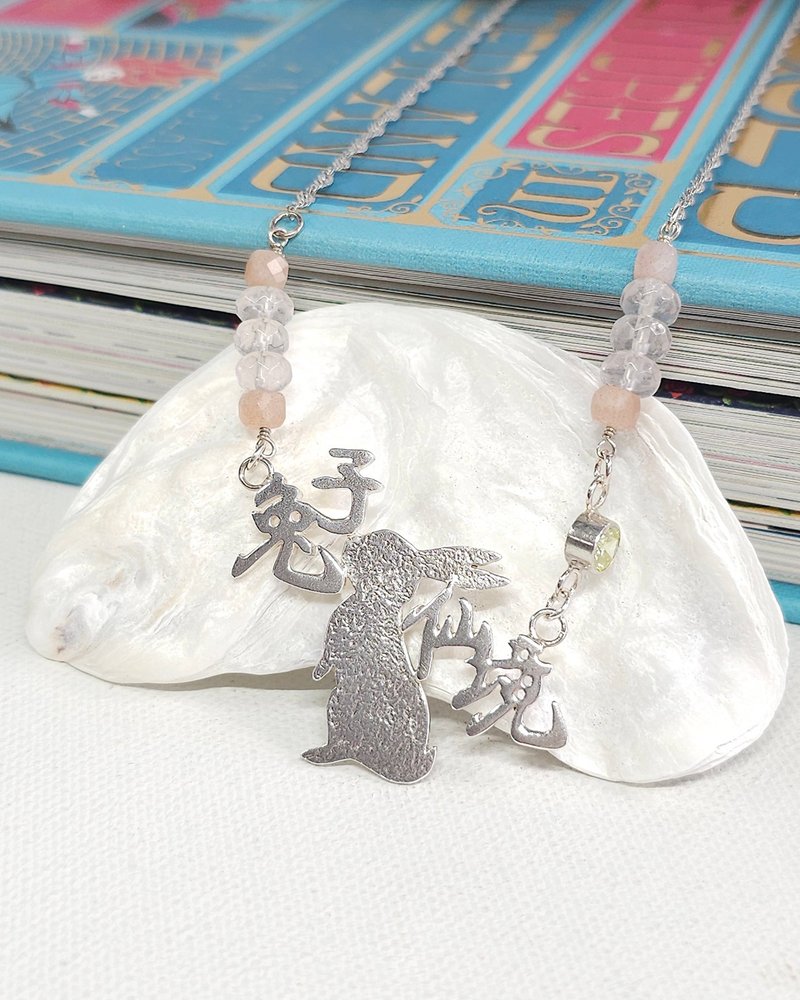 Bunny Story 兔子仙境手作925银项链 // 独一无二 - 项链 - 银 银色