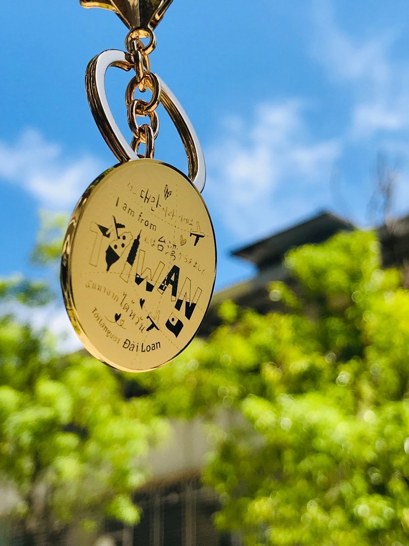 2023文博会台湾是珍珠 金属胸章两用钥匙圈 台湾人多国语言 别针 - 钥匙链/钥匙包 - 其他材质 