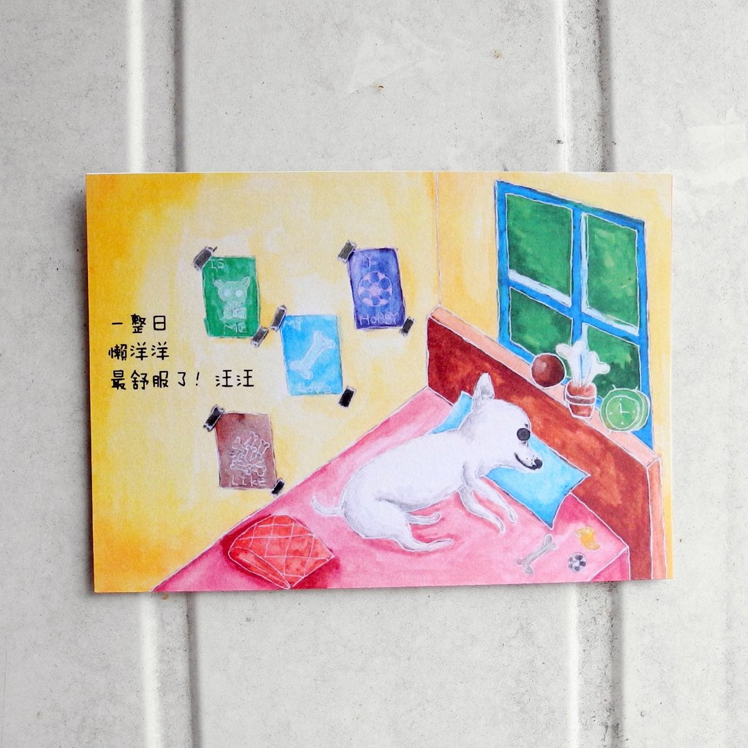 汪星人｜ 一整日懒洋洋最舒服了 宠物系列明信片 - 卡片/明信片 - 纸 多色