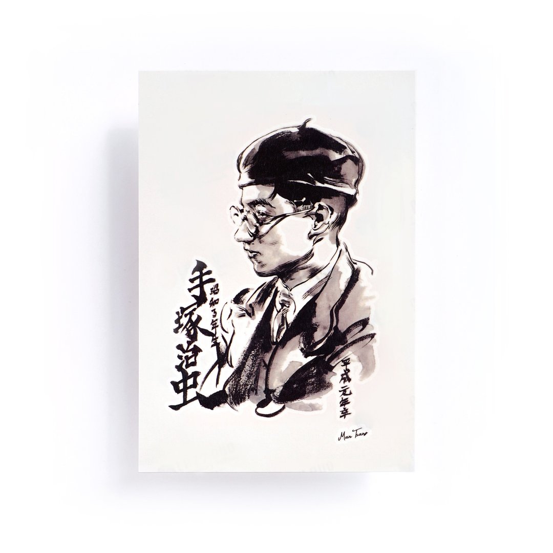 手绘水墨人像插画日本漫画家作家手冢治虫防水防敏感刺青纹身贴纸 - 纹身贴 - 纸 黑色