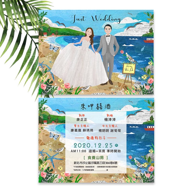 | 创意插画喜帖 | 似颜绘+定制场景(海系) | 电子档 | 赠手机壁纸 - 电子喜帖/贺卡/邀请函 - 其他材质 