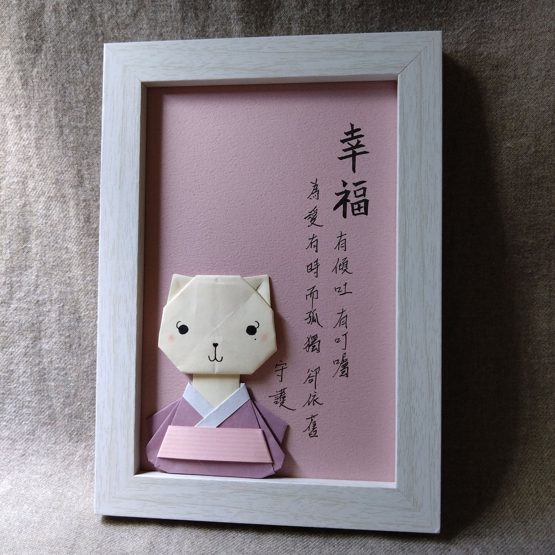 手工原作字画  |  可爱疗愈猫咪系列  /  不含框  /【幸福...】 - 海报/装饰画/版画 - 纸 粉红色