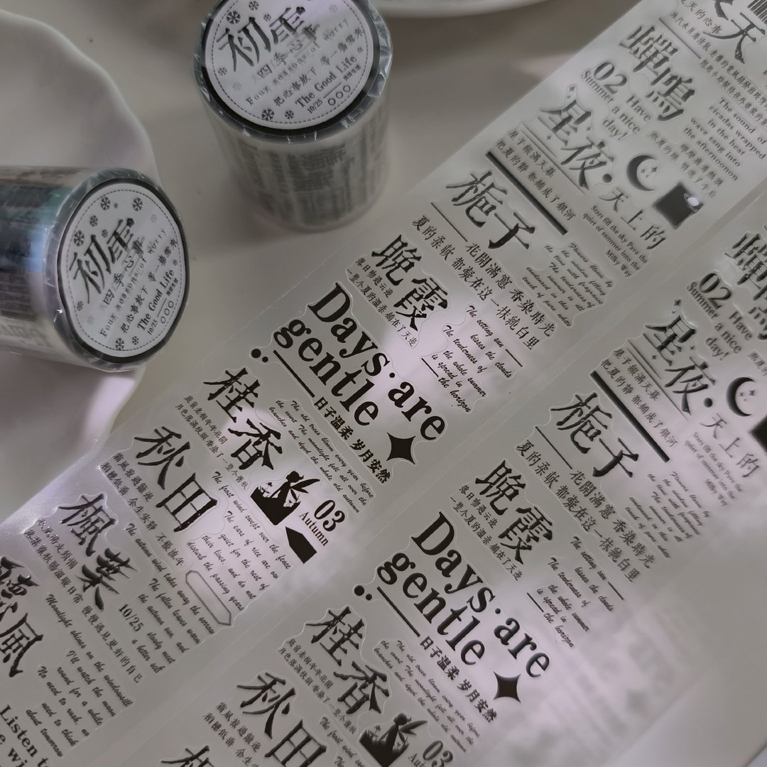 東西社文創原創【四季心事】故事情節字素中英文字百搭文手賬膠帶 - 纸胶带 - 其他材质 
