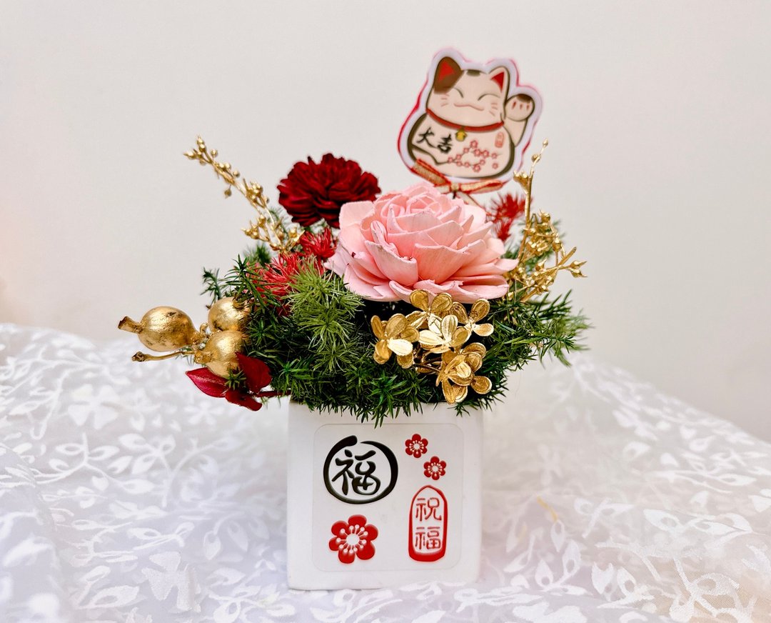 2024迎春花礼|新年礼物|开幕盆花|祝贺花礼|香氛桌花 - 干燥花/捧花 - 植物．花 