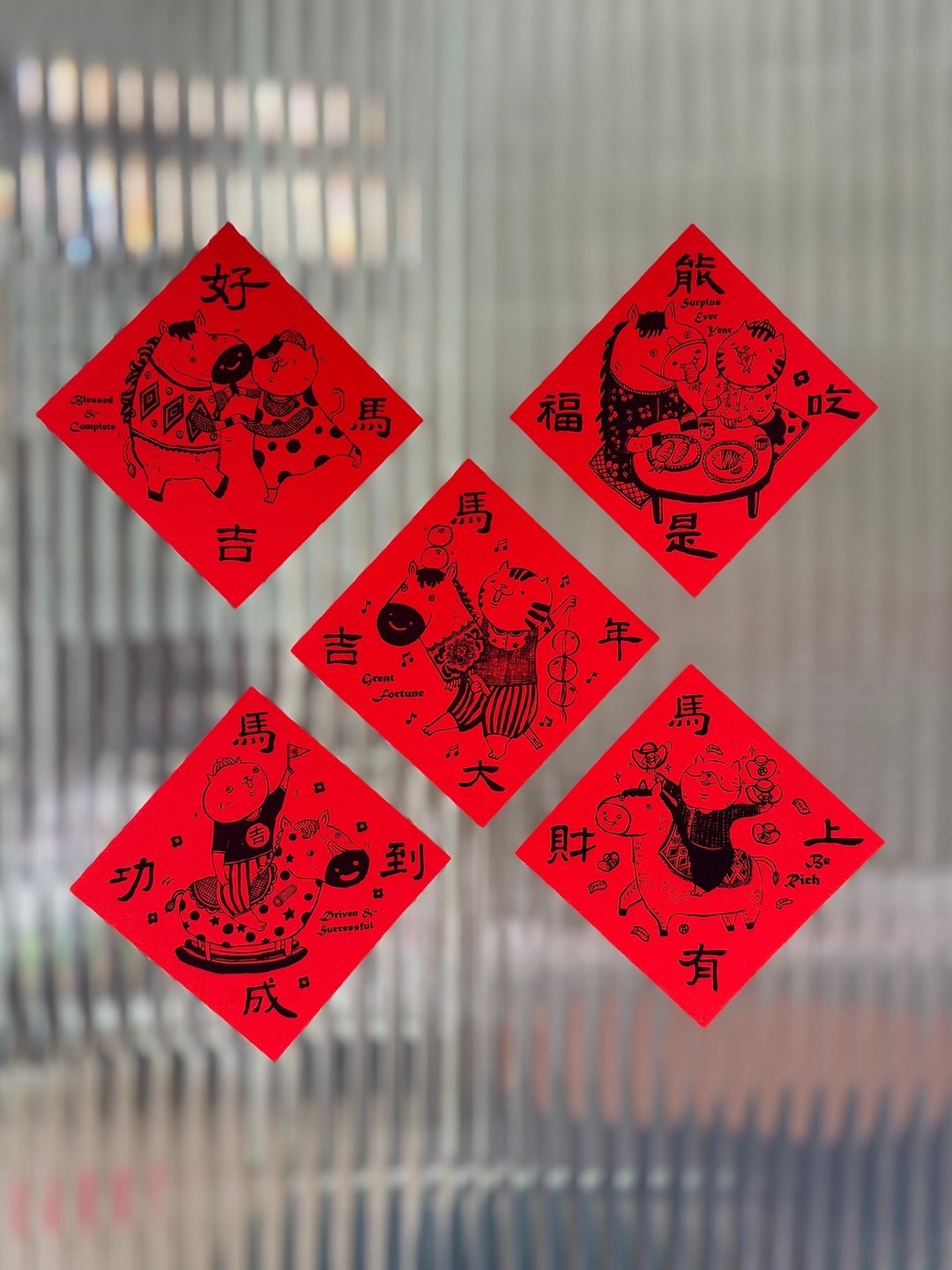 马年大吉小春联组 小B春联 插画 水墨画 过年 春节 - 红包/春联 - 纸 红色