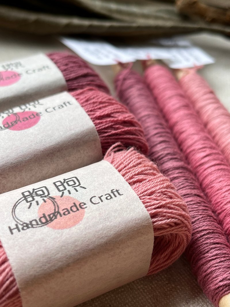 苏木+枇杷叶-手工草木染刺子绣线 刺し子糸 20/3 、20/4 - 编织/刺绣/羊毛毡/裁缝 - 棉．麻 红色