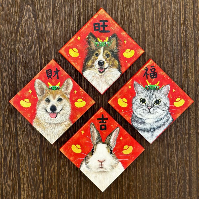 2024龙年春联 定制春联 宠物春联 纯手绘 宠物定制春联 - 订制画像 - 颜料 