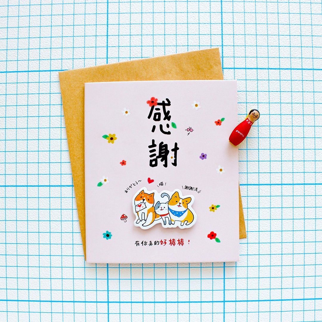 毛小孩物语 / 立体贴祝福卡片－感谢 SGC-184 - 卡片/明信片 - 纸 黄色