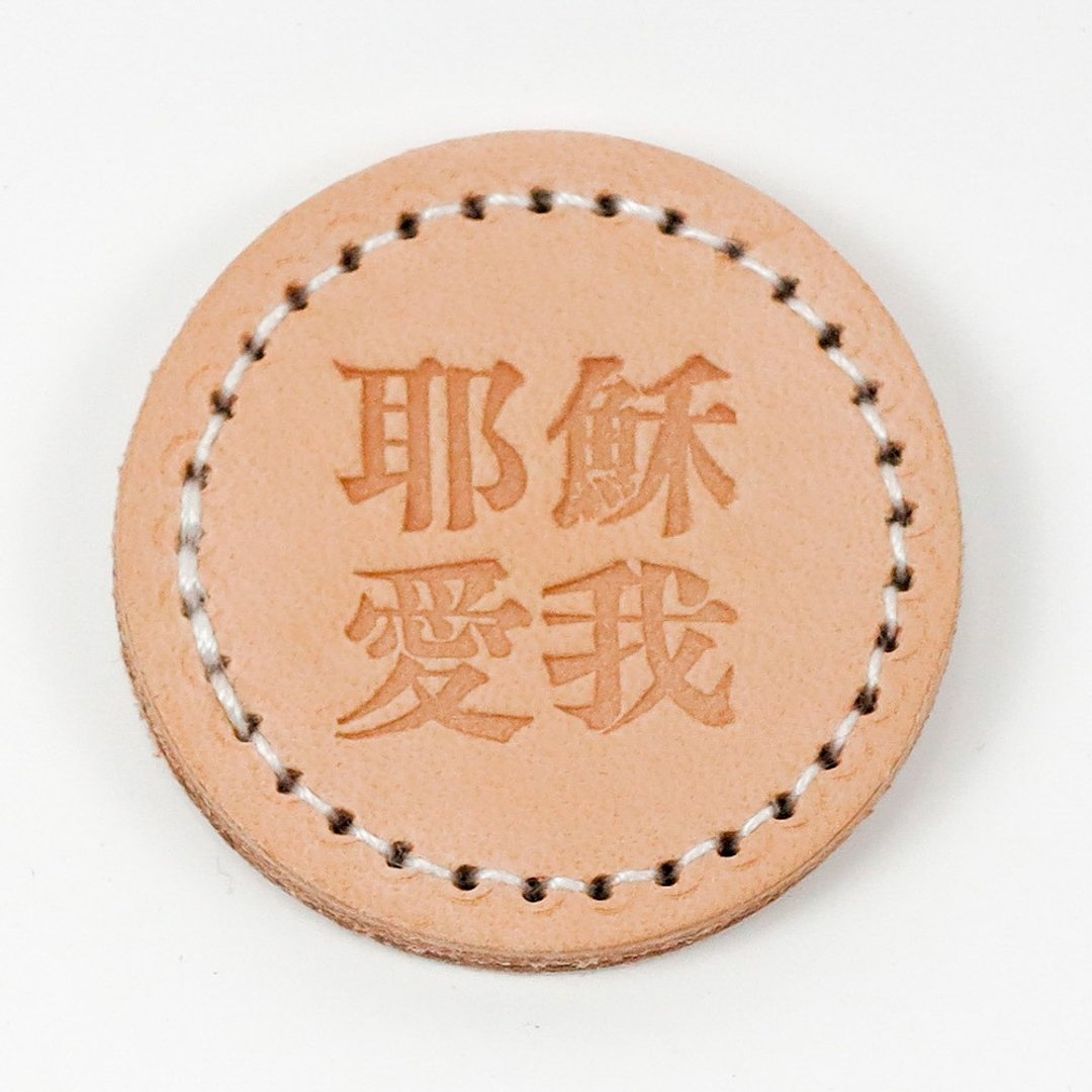 皮革吊饰(黏扣式)-耶稣爱我 - 其他 - 真皮 卡其色