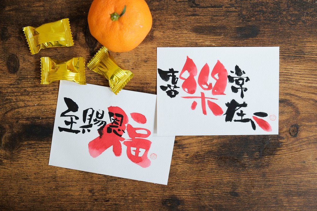 客制化 日式绘手纸原稿贺卡 祝福卡 - 卡片/明信片 - 纸 红色