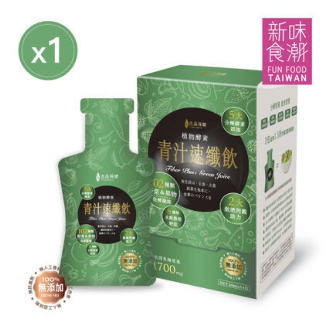 【吉品保健】青汁速纤饮 14入/盒 - 健康/养生 - 新鲜食材 