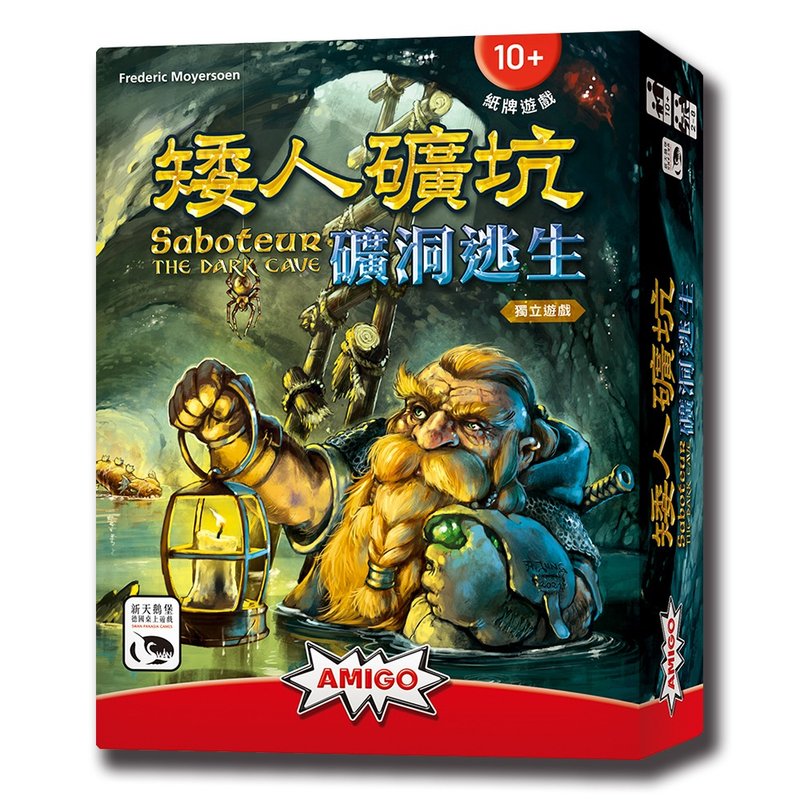 【新天鹅堡桌游】矮人矿坑 矿洞逃生 - 桌游/玩具 - 纸 多色