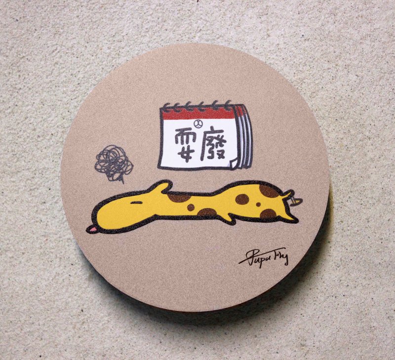 《长颈鹿耍废》/ 原创插画 - 陶瓷吸水杯垫 / 苍蝇星球 / 手创市集 / - 杯垫 - 瓷 